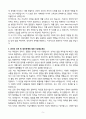 A+ 녹십자웰빙 생산지원(경력) 자기소개서 5페이지