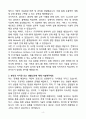 A+ 네이버 컨테이너 기술개발 경력직 자기소개서 4페이지