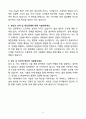 A+ 네이버 컨테이너 기술개발 경력직 자기소개서 5페이지