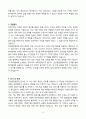 A+ 경산중앙병원 간호사 자기소개서 4페이지