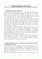 A+ ST인터내셔널 마케팅직무 인턴 자기소개서 3페이지