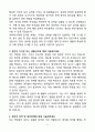 A+ SK바이오텍 일반구매원(일반품 구매, MRO 관리) 경력사원 자기소개서 4페이지