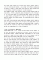 A+ SK바이오텍 일반구매원(일반품 구매, MRO 관리) 경력사원 자기소개서 5페이지