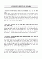 A+ HD현대일렉트릭 재경직무 신입 자기소개서 3페이지