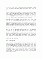 [소설창작론 2025학년도 1학기 방송통신대 중간과제물] 최근에 경험한 가까운 사람의 행동(결정, 의지)과 사건, 또는 소설 작품에 나오는 사건과 인물의 행동 중에서, 표면에 나타난 조건이나 정보만으로는 납득하기 어려운 내용(인과적으로 설명하기 어렵거나, 문제적이라 판단되는 내용)을 찾은 후, 그 사건과 행동의 원인을 자유롭게 상상하여 다음의 조건에 따라 4페이지
