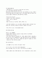 [소설창작론 2025학년도 1학기 방송통신대 중간과제물] 최근에 경험한 가까운 사람의 행동(결정, 의지)과 사건, 또는 소설 작품에 나오는 사건과 인물의 행동 중에서, 표면에 나타난 조건이나 정보만으로는 납득하기 어려운 내용(인과적으로 설명하기 어렵거나, 문제적이라 판단되는 내용)을 찾은 후, 그 사건과 행동의 원인을 자유롭게 상상하여 다음의 조건에 따라 5페이지