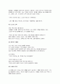 [소설창작론 2025학년도 1학기 방송통신대 중간과제물] 최근에 경험한 가까운 사람의 행동(결정, 의지)과 사건, 또는 소설 작품에 나오는 사건과 인물의 행동 중에서, 표면에 나타난 조건이나 정보만으로는 납득하기 어려운 내용(인과적으로 설명하기 어렵거나, 문제적이라 판단되는 내용)을 찾은 후, 그 사건과 행동의 원인을 자유롭게 상상하여 다음의 조건에 따라 6페이지