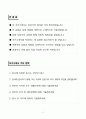 A+ 두산그룹 지주부문 AI전략 경력채용 자기소개서 2페이지