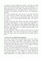 A+ 두산그룹 지주부문 AI전략 경력채용 자기소개서 4페이지