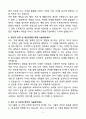 A+ 두산그룹 지주부문 AI전략 경력채용 자기소개서 5페이지