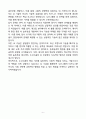 A+ 두산그룹 지주부문 AI전략 경력채용 자기소개서 6페이지
