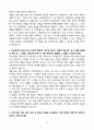 A+ 신한은행 개인/기업금융 일반직무 자소서 4페이지