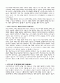 A+ 중앙대학교병원 임상병리사 계약직 자기소개서 4페이지