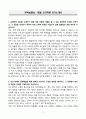 A+ 지역농협(농축협) 신규직원 자기소개서 3페이지