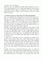 A+ 컴투스 Hive 플랫폼 B2B 마케팅 경력직 자기소개서 4페이지