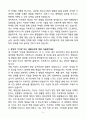 A+ 컴투스 Hive 플랫폼 B2B 마케팅 경력직 자기소개서 5페이지