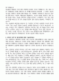 A+ 컴투스 Hive 플랫폼 B2B 마케팅 경력직 자기소개서 6페이지