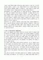 A+ 컴투스 Hive 플랫폼 B2B 마케팅 경력직 자기소개서 7페이지