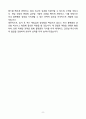 A+ 컴투스 Hive 플랫폼 B2B 마케팅 경력직 자기소개서 8페이지