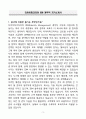 A+ 티아이피코리아 IDM 계약직 자기소개서 3페이지