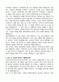 A+ 티아이피코리아 IDM 계약직 자기소개서 7페이지