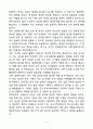 A+ 포스코아이씨티(주) 임원비서 경력직 자기소개서 4페이지