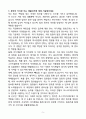 A+ 포스코아이씨티(주) 임원비서 경력직 자기소개서 5페이지