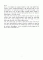 A+ 포스코아이씨티(주) 임원비서 경력직 자기소개서 7페이지