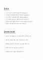 A+ 한국투자증권 신입사원 6급 자기소개서 2페이지