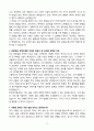 A+ 한국투자증권 신입사원 6급 자기소개서 4페이지