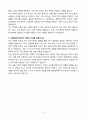 A+ 한국투자증권 신입사원 6급 자기소개서 5페이지
