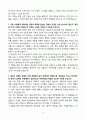 A+ 한국환경산업기술원(KEITI) 노무직무 자기소개서 4페이지