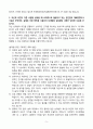 A+ 한국환경산업기술원(KEITI) 노무직무 자기소개서 5페이지