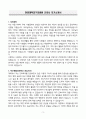 A+ 한양대학교구리병원 간호사 자기소개서 3페이지