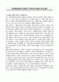 A+ 한진정보통신(주) 클라우드 엔지니어 BI운영 자기소개서 3페이지