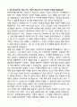 A+ 한진정보통신(주) 클라우드 엔지니어 BI운영 자기소개서 4페이지