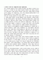 A+ 한진정보통신(주) 클라우드 엔지니어 BI운영 자기소개서 5페이지