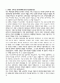 A+ 한진정보통신(주) 클라우드 엔지니어 BI운영 자기소개서 6페이지