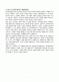 A+ 한진정보통신(주) 클라우드 엔지니어 BI운영 자기소개서 7페이지