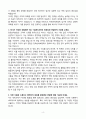 A+ 한화손해보험 영업관리 신입사원 자기소개서 4페이지