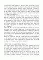 A+ 현대건설(주) 플랜트사업 신입사원 자기소개서 4페이지