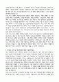 A+ 현대건설(주) 플랜트사업 신입사원 자기소개서 5페이지