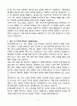 A+ 현대건설(주) 플랜트사업 신입사원 자기소개서 6페이지