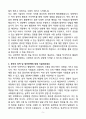 A+ 현대바이오랜드 식품 국내영업 신입사원 자기소개서 5페이지