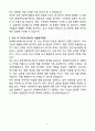 A+ 현대바이오랜드 식품 국내영업 신입사원 자기소개서 6페이지