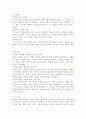 (2025학년도 1학기 중간과제물, 가족교육론, 공통형) 1. ①자신이 생각하는 가족의 개념과 그 이유를 쓰고, ②자신 외의 한 사람을 면담하여 그가 생각하는 가족의 개념과 그 이유를 쓰시오. ③두 사람의 생각과 이유에 대해 공통점과 차이점을 기술하시오. 2. 신혼기 부부를 대상으로 하는 가족교육 프로그램을 설계하시오. 5페이지