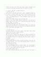 (2025학년도 1학기 중간과제물, 가족교육론, 공통형) 1. ①자신이 생각하는 가족의 개념과 그 이유를 쓰고, ②자신 외의 한 사람을 면담하여 그가 생각하는 가족의 개념과 그 이유를 쓰시오. ③두 사람의 생각과 이유에 대해 공통점과 차이점을 기술하시오. 2. 신혼기 부부를 대상으로 하는 가족교육 프로그램을 설계하시오. 8페이지
