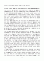 A+ (주)모션어드바이저 안드로이드앱 개발자 신입 자기소개서 4페이지