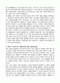 A+ (주)신명 영업팀 신입사원 자기소개서 4페이지