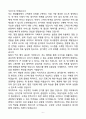 A+ (주)신명 영업팀 신입사원 자기소개서 6페이지